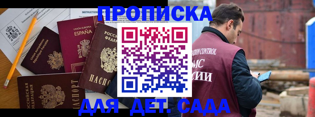 прописка для военкомата в Пролетарске