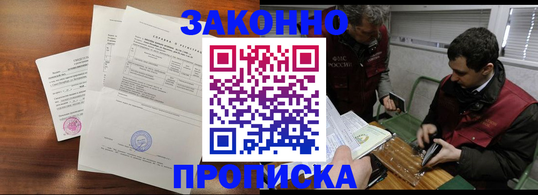прописка иностранных граждан в Пролетарске
