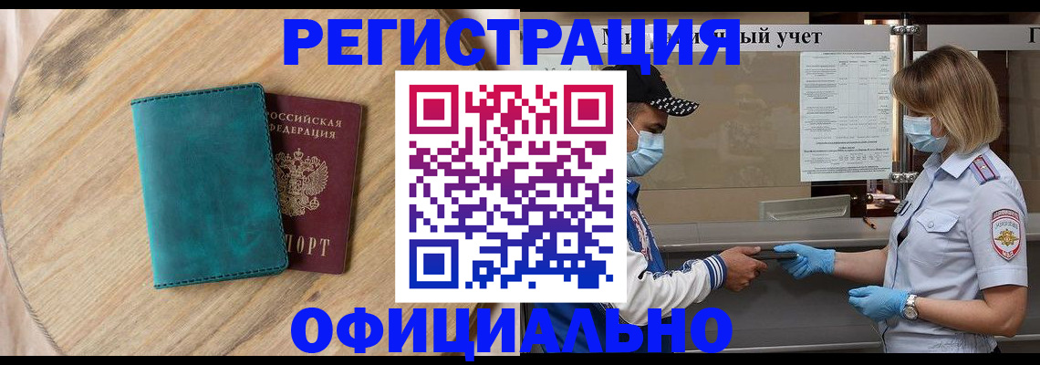 прописка гарантия в Пролетарске