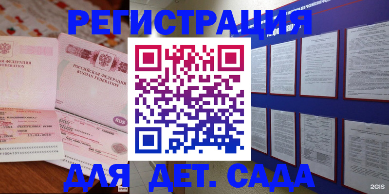 временная регистрация 2025 в Пролетарске