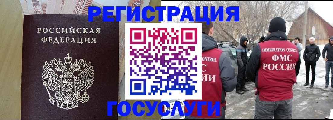 прописка ребенка в Пролетарске